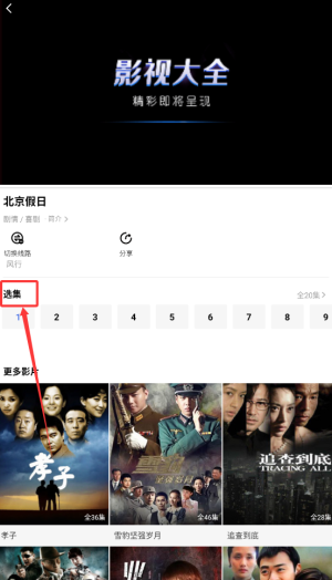 小爱影视大全官方版下载