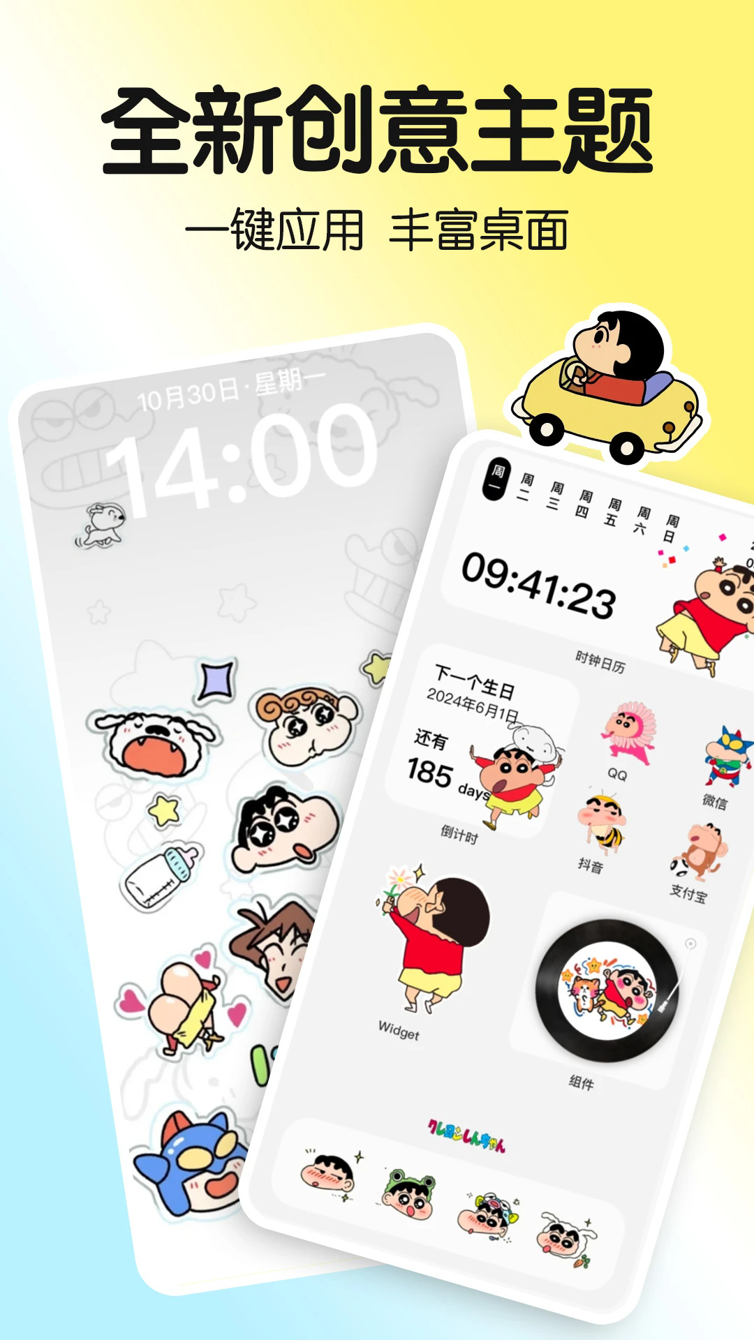 一键主题下载安装手机版