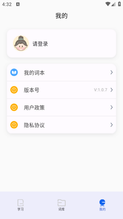 单词斩下载app