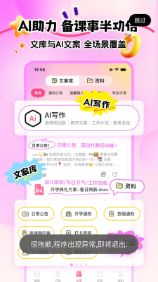 幼趣设计安卓官方版