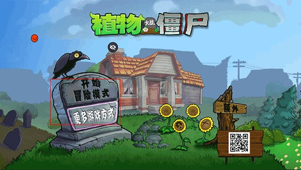 植物大战僵尸涂鸦版下载手机版