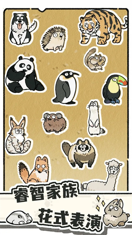 猫神牧场手机版