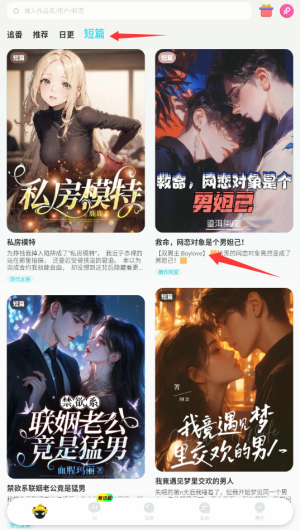 快点阅读免费版下载