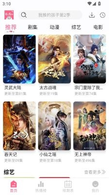 咖啡4k影视app最新版本