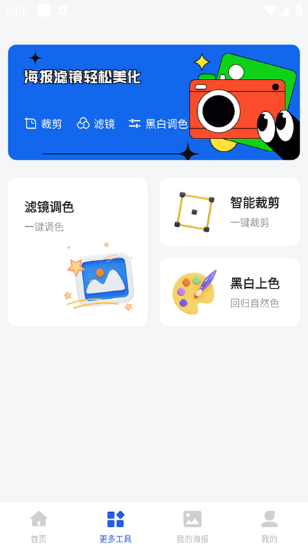 AI搞定设计海报软件下载安装手机版