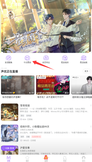 克拉漫播最新版下载