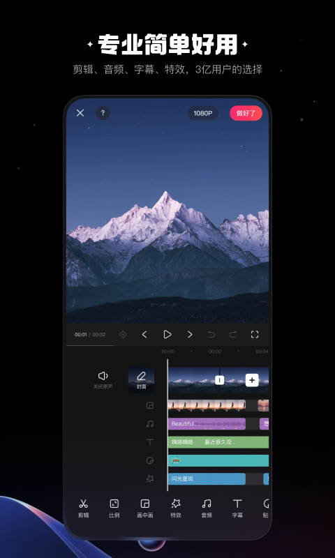 快影视频制作app官方版