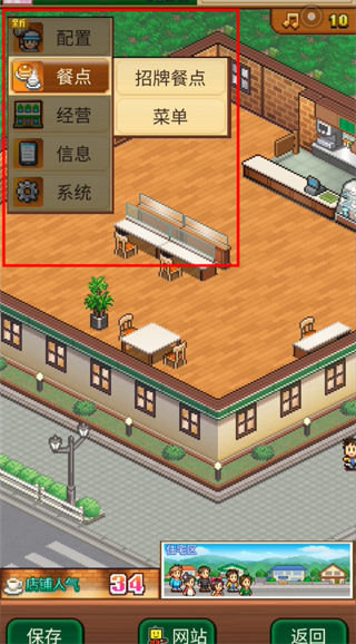 创意咖啡店物语官方版下载