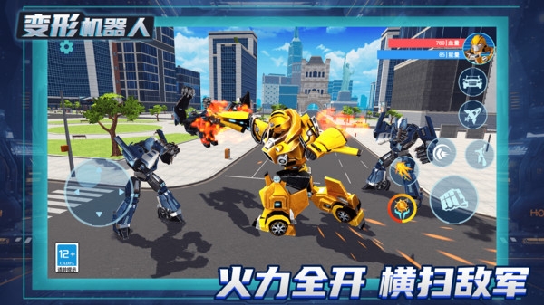 变形机器人下载安装手机版