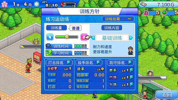 棒球学院中文版下载