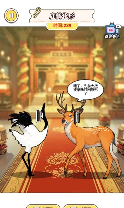 帮他变美逃生手游下载