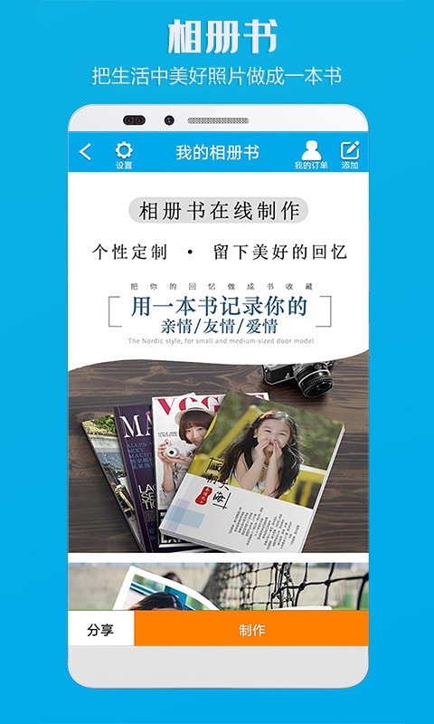 电子相册制作app免费