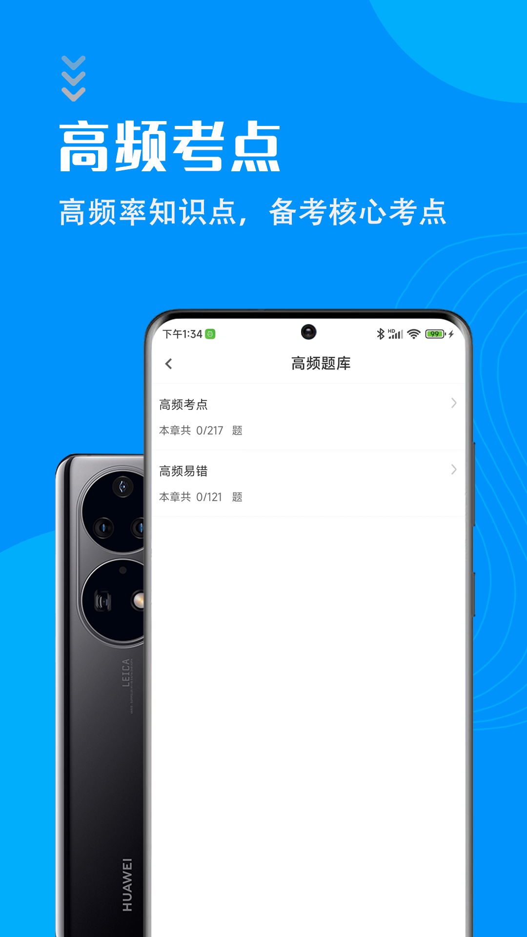 社区工作者智题库app