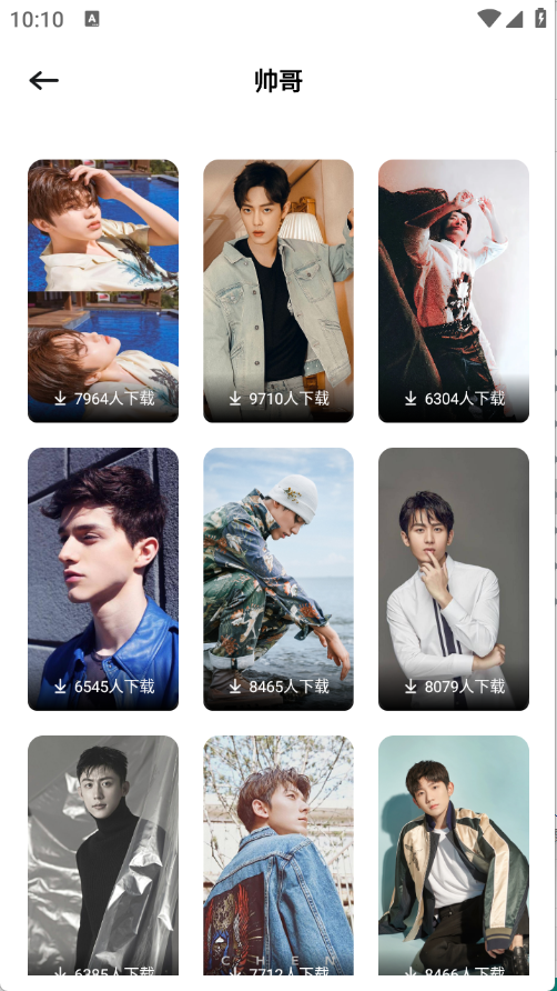 小粉圈壁纸下载