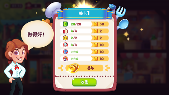 梦想咖啡馆游戏手机版下载