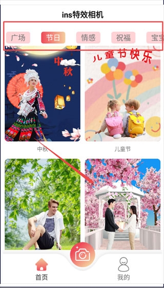 实况动图相机免费版