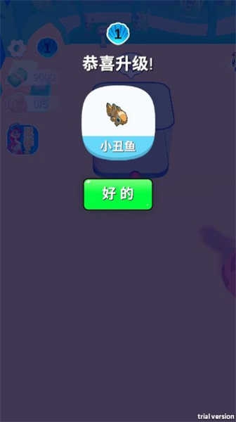 开个海洋馆小游戏