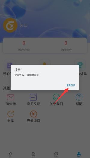 中鸽网免费版下载
