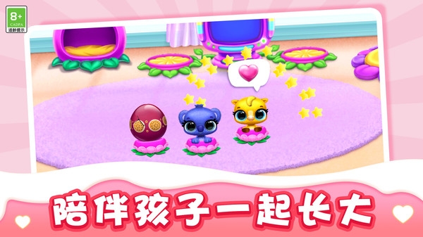 奇怪的家园下载