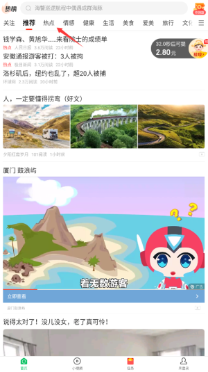 青年看点app下载