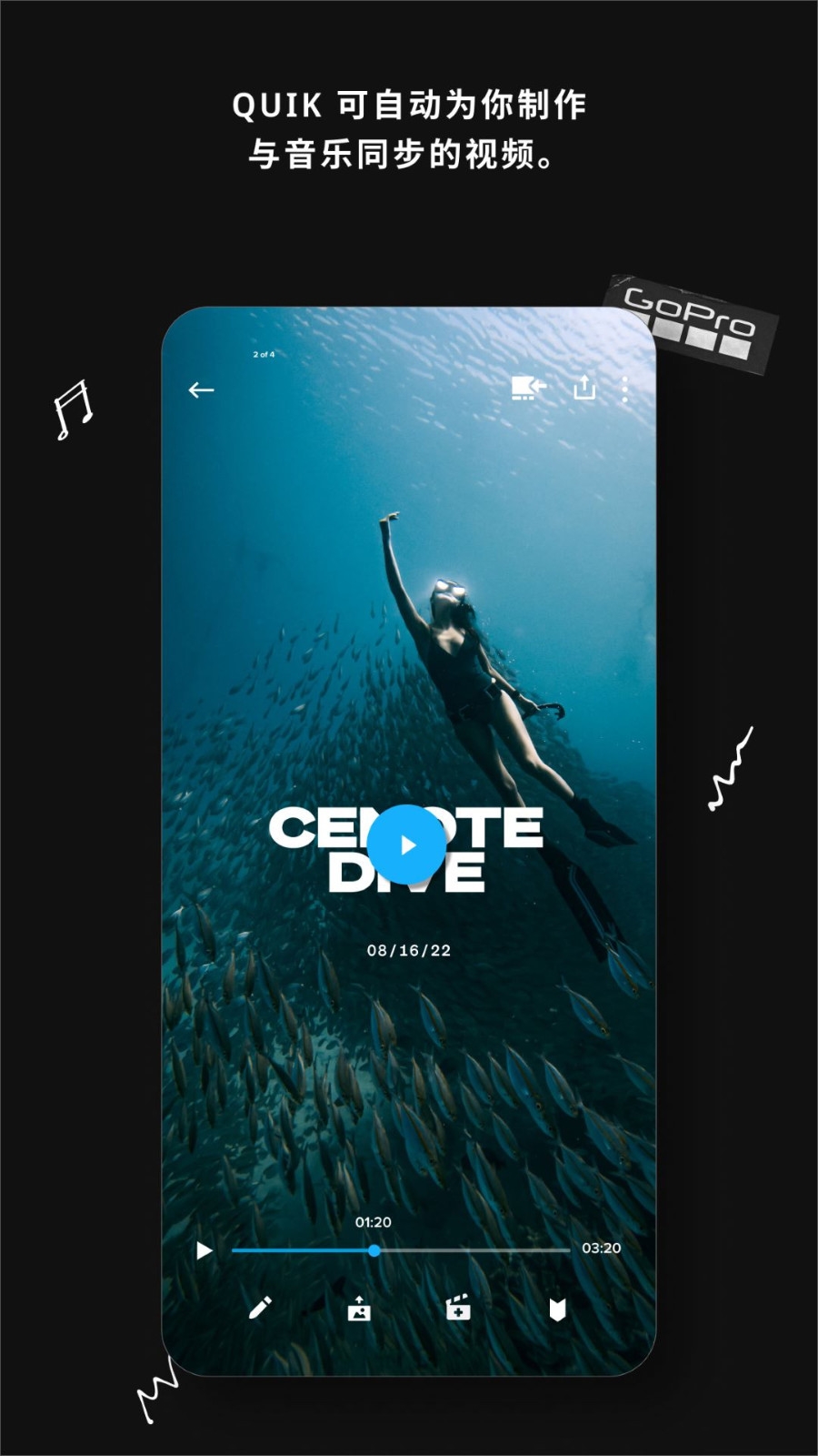 GoPro quik官方最新版本下载中文版