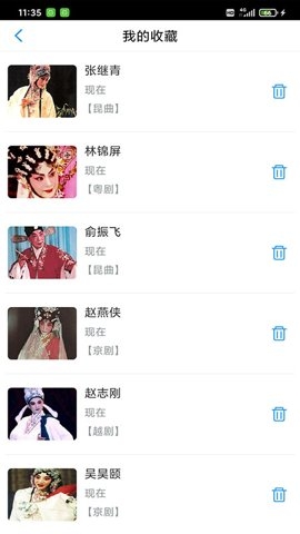 戏曲大师APP