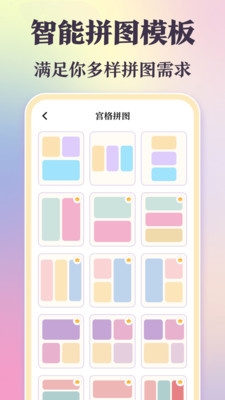 美拍相机app
