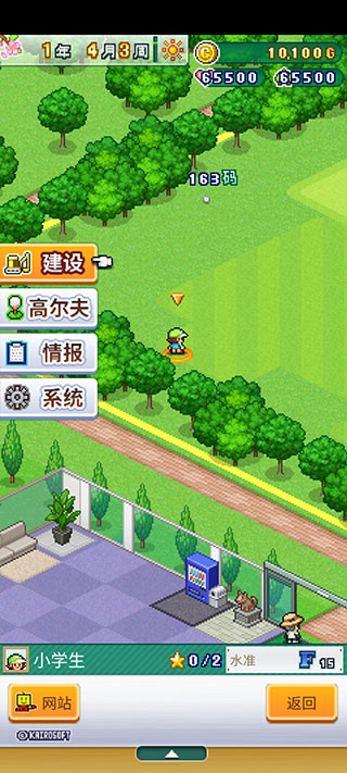 加油高尔夫之森下载