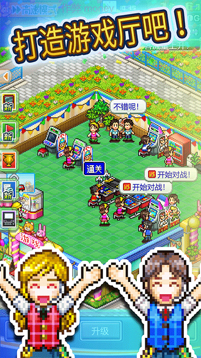 口袋游戏厅物语手游下载