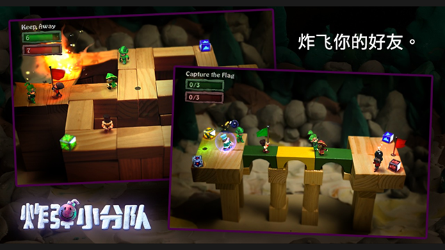 炸弹小分队手游下载