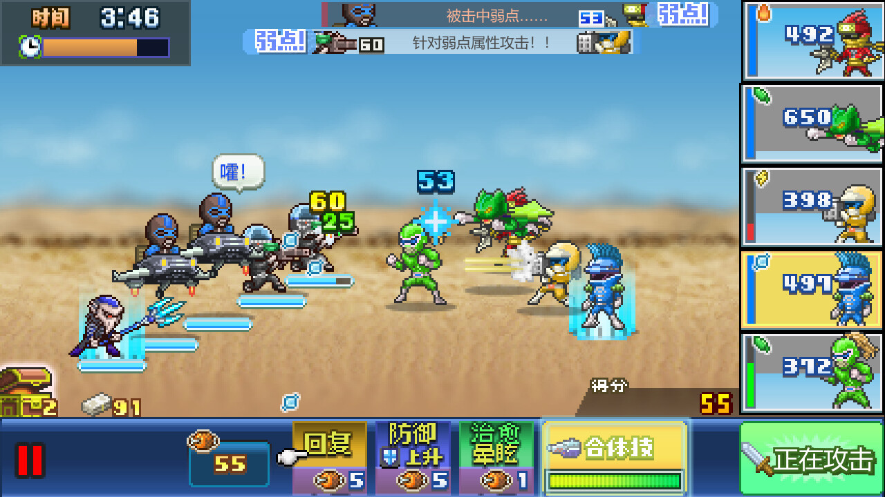 前进英雄战队物语手机版下载