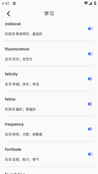 单词斩下载app