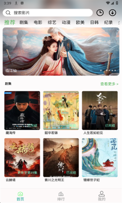 剧满分免费下载