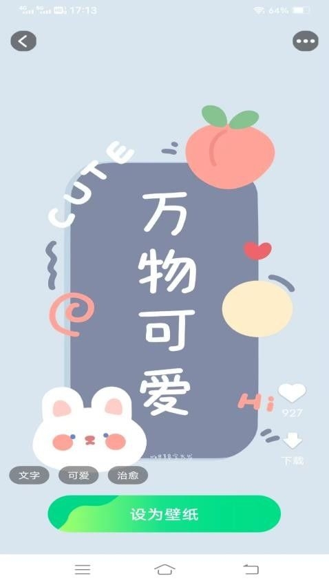 天天换个壁纸app下载手机版