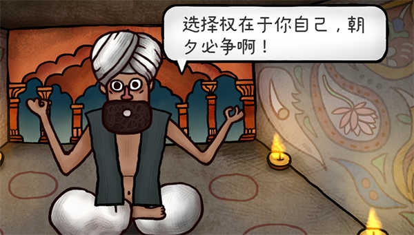 迷失岛4免费版下载