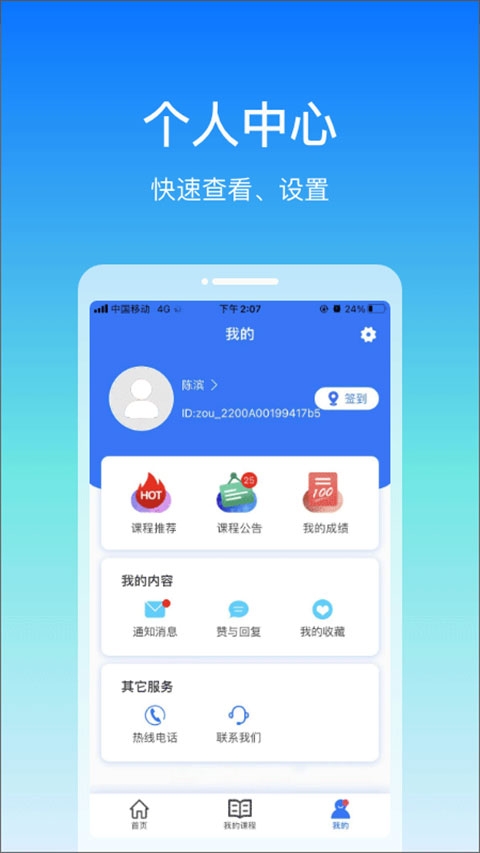 在浙学app 下载官方版