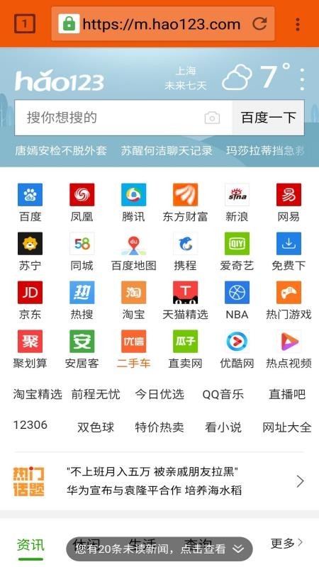 AI浏览器安卓版