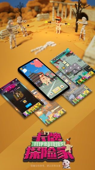 卡牌探险家下载