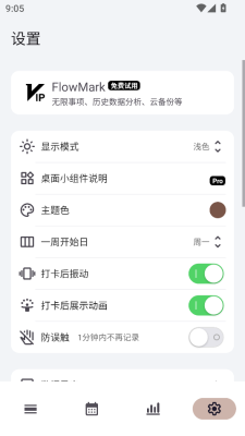 flowmark官方版正版下载