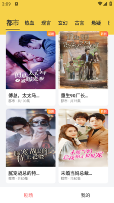 红杏免费短剧软件安卓版