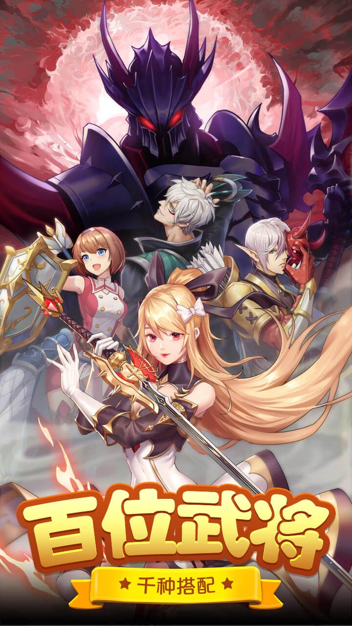 三界战歌安卓版