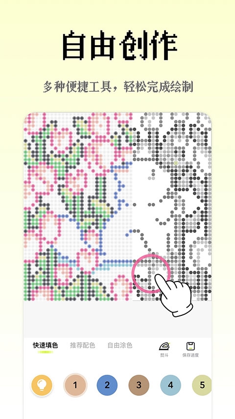 像素创作家下载安卓版