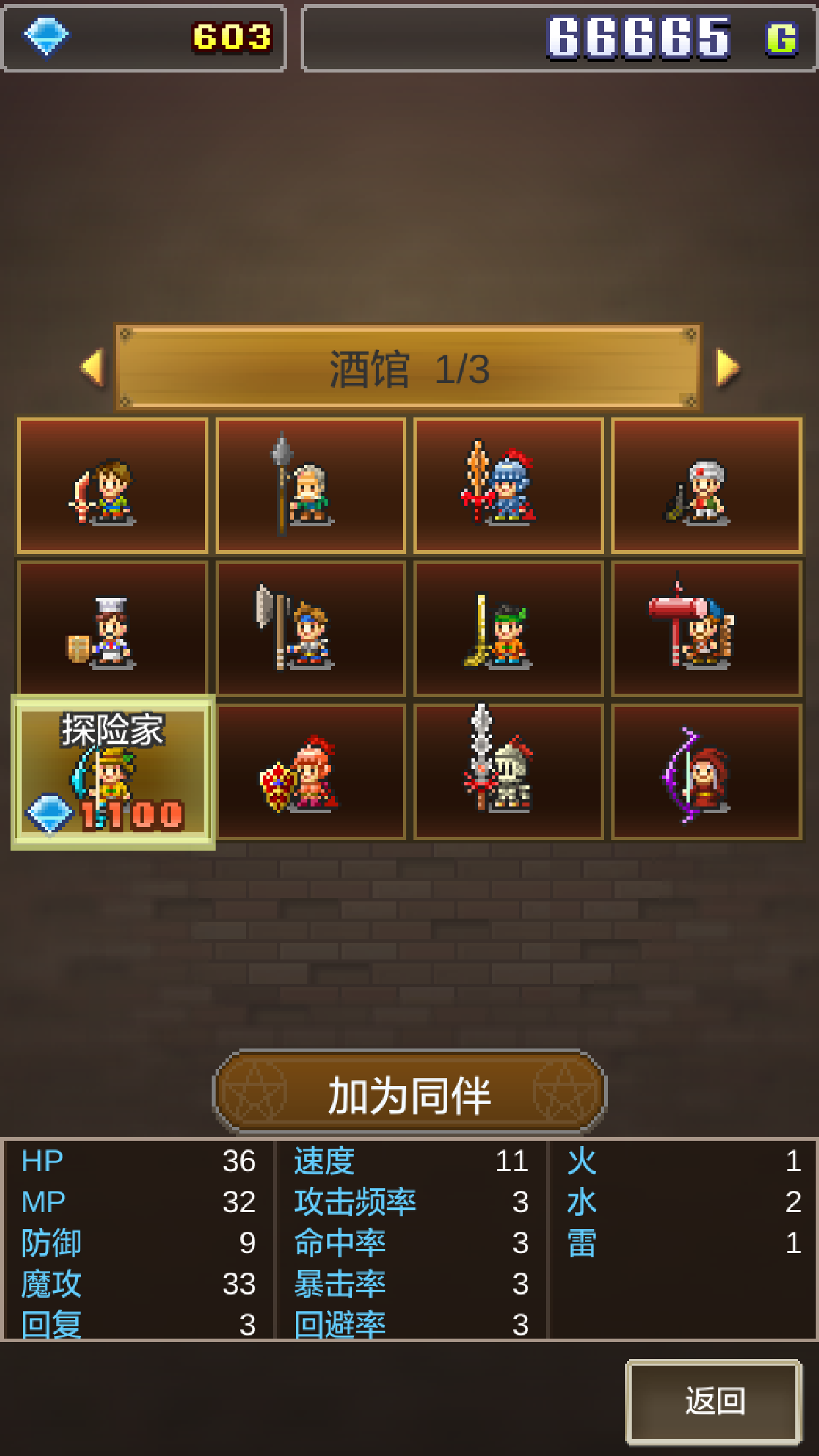 魔法师大冒险汉化版下载