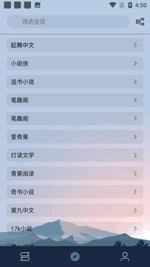 燃文阅读官网版下载