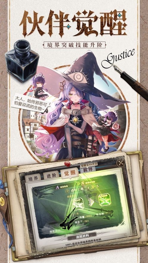 跨越次元的约定宿命手游下载