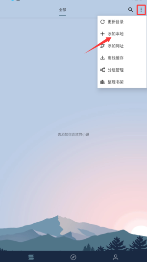 燃文阅读官网版下载