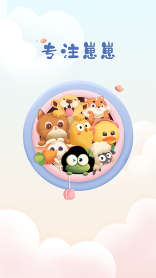 专注崽崽官网版下载手机版
