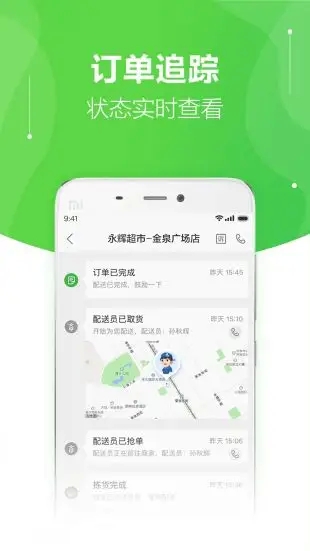 京东买菜app下载安装最新版
