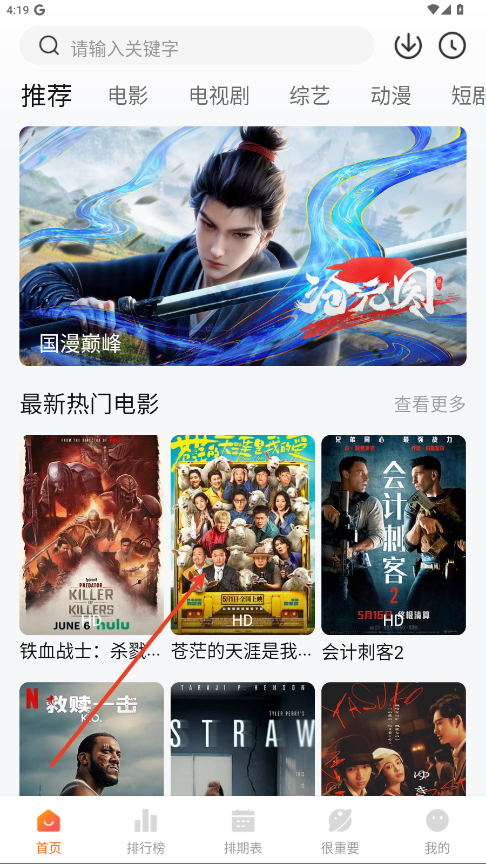 特狗app官方最新版本