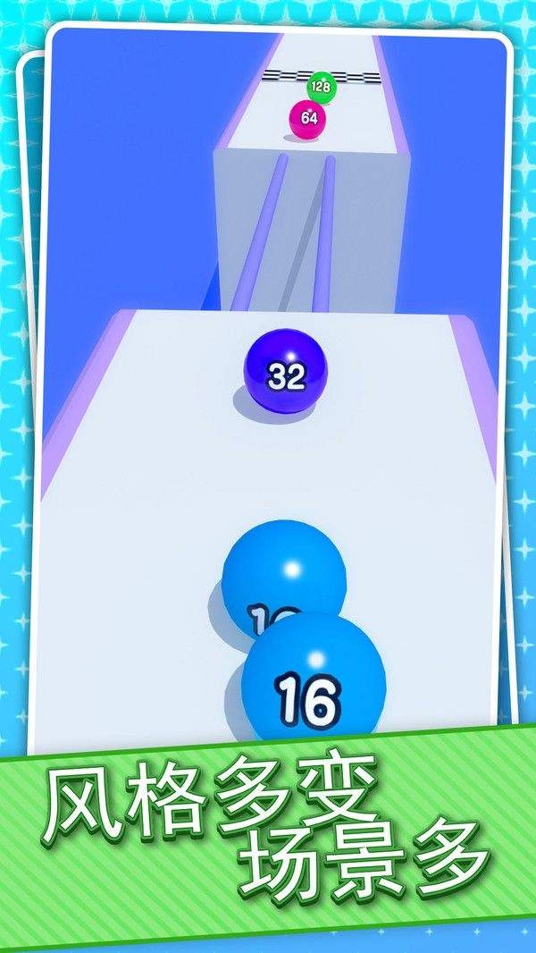超级球球跳一跳正式版下载